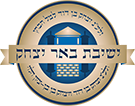 Yeshivas Be'er Yitzchok logo